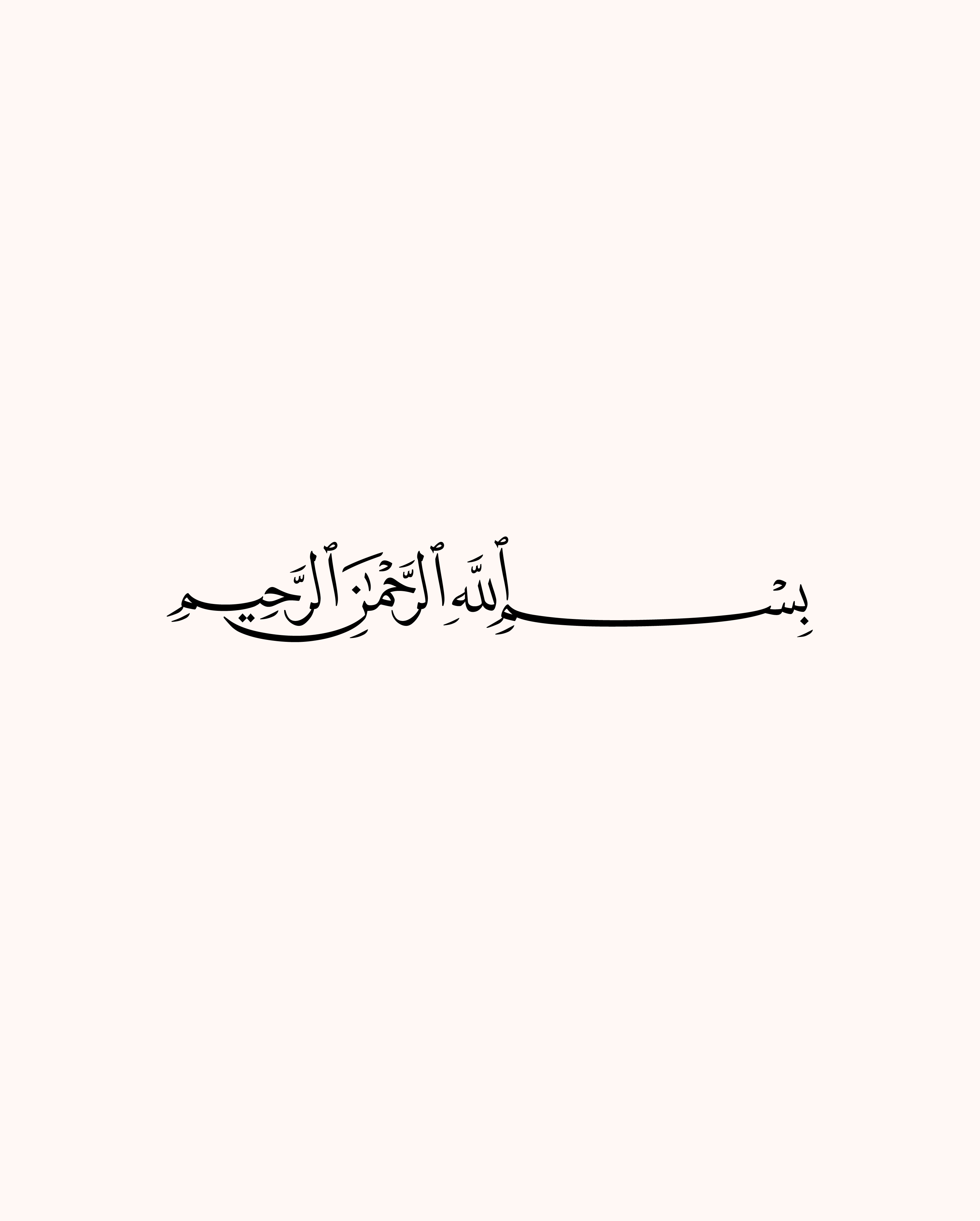 HT Uthmani — Uthmanic Quran Font for Hafs Narration · HadiType